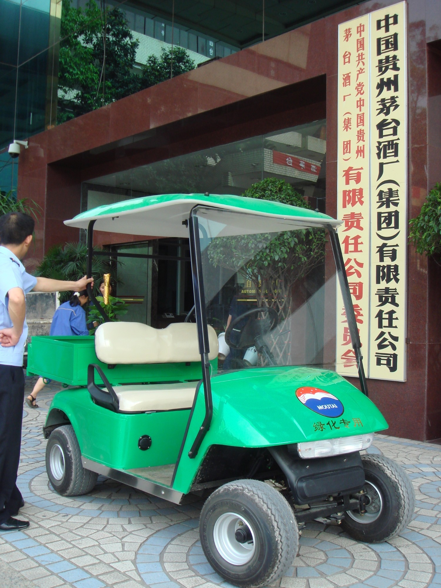 茅臺(tái)酒廠