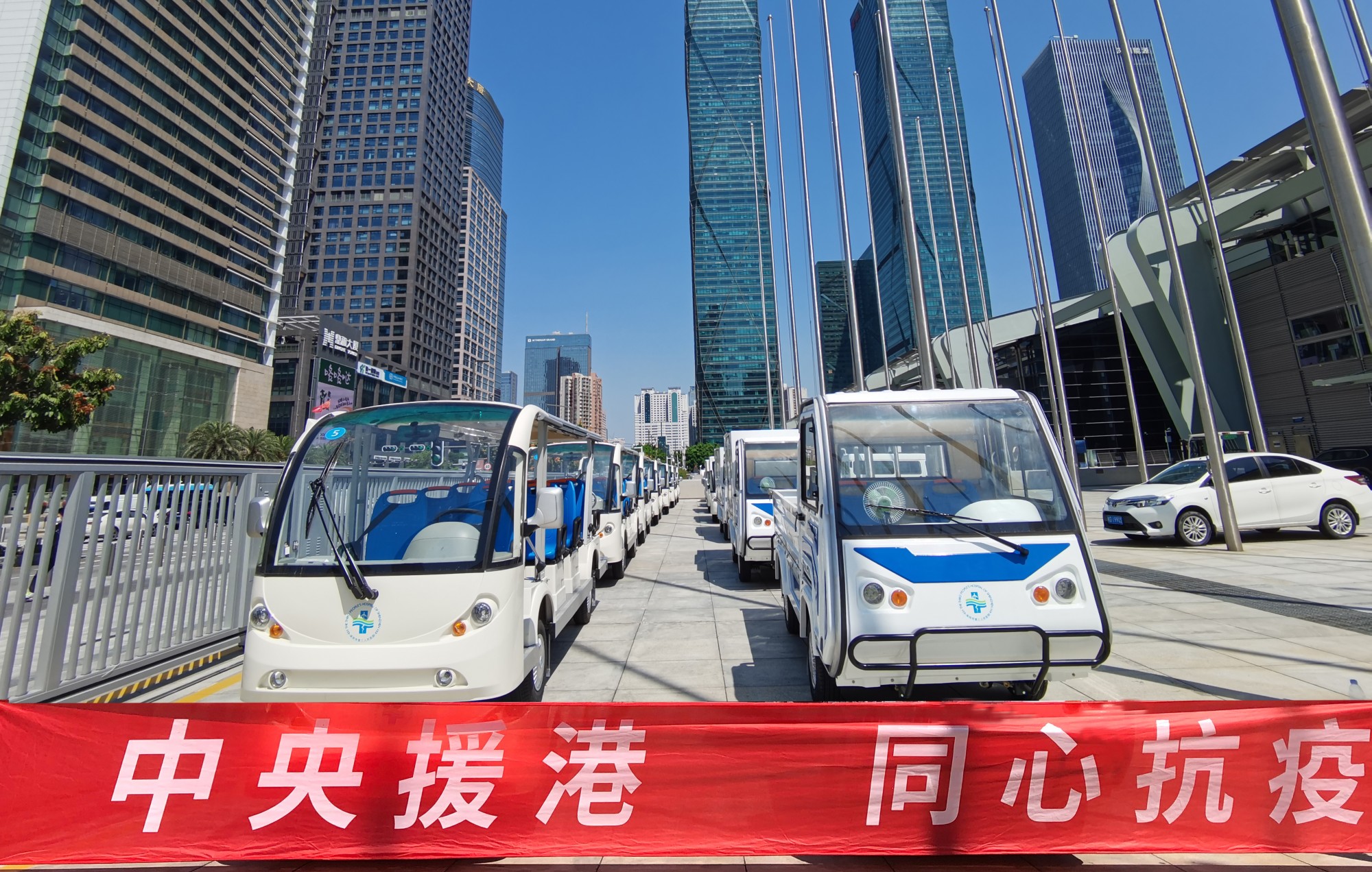 中央援港應急醫院 (益高電動車)